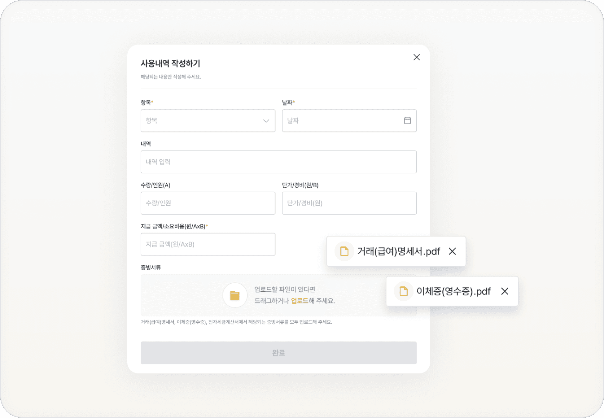 산업안전보건관리비&
건설기술진흥법 안전관리비