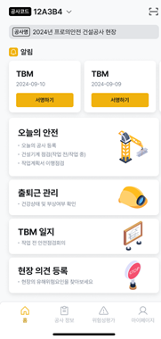 관리자 앱