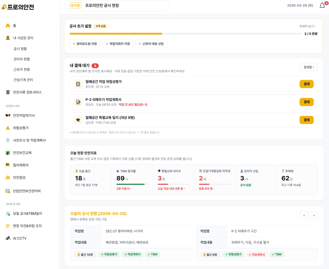 관리자 웹 대시보드